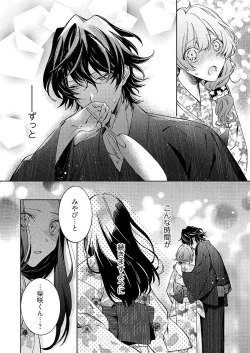 Page 244 of 今夜、俺の部屋に泊まれば? 第1-5話