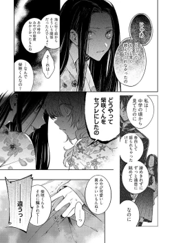 Page 249 of 今夜、俺の部屋に泊まれば? 第1-5話