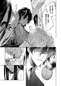 Page 251 of 今夜、俺の部屋に泊まれば? 第1-5話