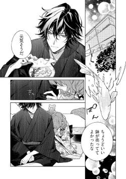 Page 255 of 今夜、俺の部屋に泊まれば? 第1-5話