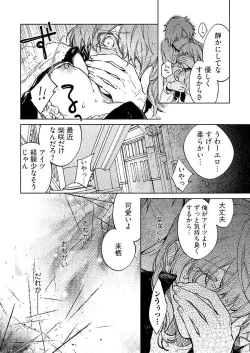 Page 278 of 今夜、俺の部屋に泊まれば? 第1-5話