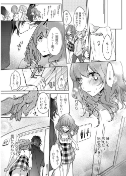 Page 37 of 今夜、俺の部屋に泊まれば? 第1-5話