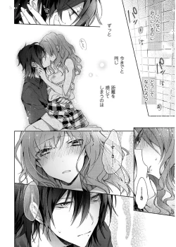 Page 40 of 今夜、俺の部屋に泊まれば? 第1-5話
