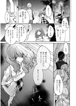 Page 41 of 今夜、俺の部屋に泊まれば? 第1-5話