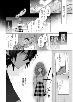 Page 42 of 今夜、俺の部屋に泊まれば? 第1-5話