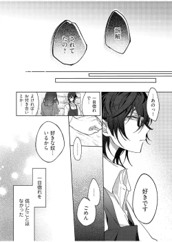 Page 65 of 今夜、俺の部屋に泊まれば? 第1-5話