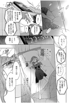 Page 68 of 今夜、俺の部屋に泊まれば? 第1-5話