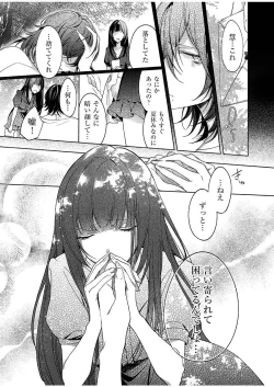 Page 72 of 今夜、俺の部屋に泊まれば? 第1-5話