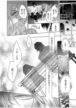 Page 75 of 今夜、俺の部屋に泊まれば? 第1-5話