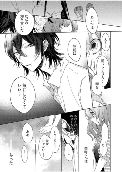 Page 76 of 今夜、俺の部屋に泊まれば? 第1-5話