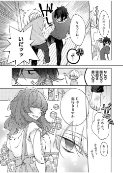 Page 90 of 今夜、俺の部屋に泊まれば? 第1-5話