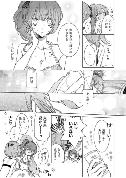 Page 94 of 今夜、俺の部屋に泊まれば? 第1-5話