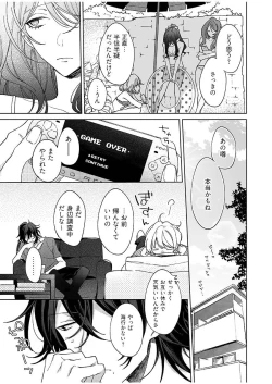 Page 98 of 今夜、俺の部屋に泊まれば? 第1-5話