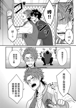 Page 31 of Baby Face Monster Manji| 拥有可爱脸蛋的怪物君—卍 作为原大哥大的我竟然被个死小鬼盯上了 Ch. 1