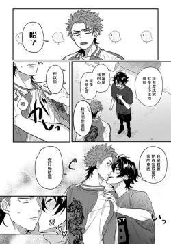 Page 33 of Baby Face Monster Manji| 拥有可爱脸蛋的怪物君—卍 作为原大哥大的我竟然被个死小鬼盯上了 Ch. 1