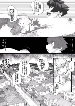 Page 25 of Haramachi Shuuyoujo - Haramachi Prison