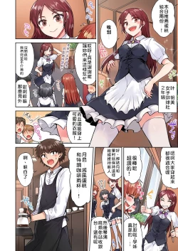 Page 120 of Traditional Job of Washing Girls' Body | 私密處洗淨屋的工作～和單戀的他在女湯裡～ Ch. 13-23