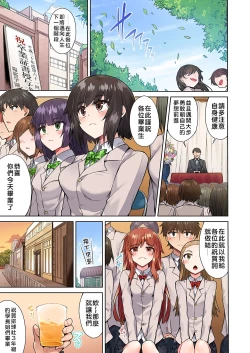 Page 153 of Traditional Job of Washing Girls' Body | 私密處洗淨屋的工作～和單戀的他在女湯裡～ Ch. 13-23