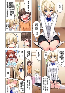 Page 216 of Traditional Job of Washing Girls' Body | 私密處洗淨屋的工作～和單戀的他在女湯裡～ Ch. 13-23