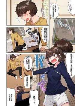 Page 229 of Traditional Job of Washing Girls' Body | 私密處洗淨屋的工作～和單戀的他在女湯裡～ Ch. 13-23