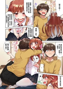 Page 231 of Traditional Job of Washing Girls' Body | 私密處洗淨屋的工作～和單戀的他在女湯裡～ Ch. 13-23