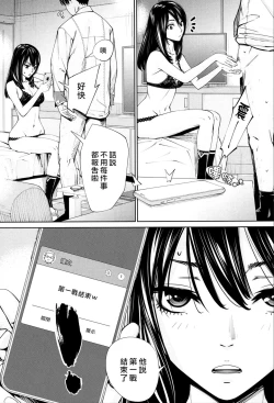 Page 10 of Chitose Ch. 3