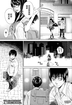 Page 34 of Chitose Ch. 3