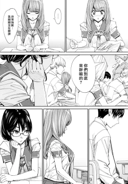 Page 11 of Chitose Ch. 4