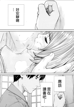 Page 35 of Chitose Ch. 4