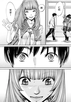 Page 4 of Chitose Ch. 4