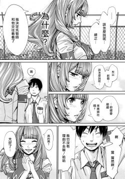 Page 9 of Chitose Ch. 4