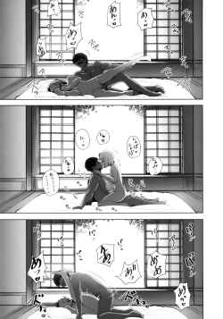 Page 20 of Konpaku Sengen 2