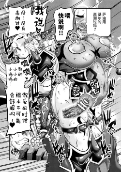 Page 16 of LOVE METER#3