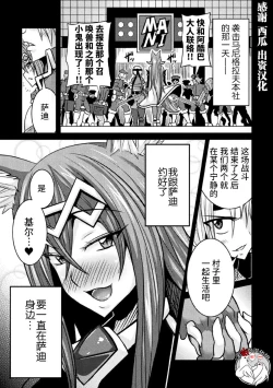 Page 1 of LOVE METER#3