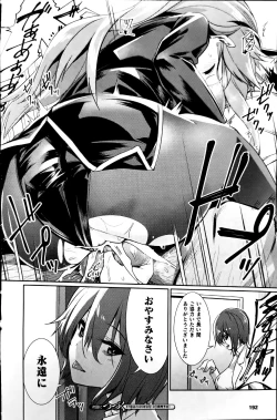 Page 16 of Saimin Gakusei Shidou