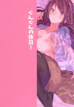 Page 24 of Gungun no Kyuujitsu!