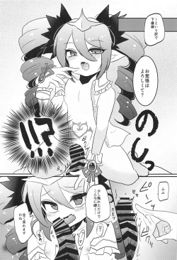 Page 17 of Blocker no Sugosa o Wakarasete Agemasu