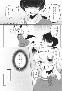 Page 3 of Blocker no Sugosa o Wakarasete Agemasu