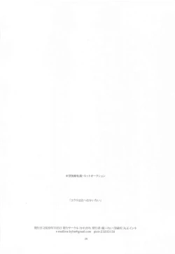 Page 25 of Yuuri wa Kita e Mukaitai