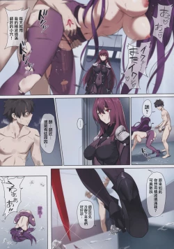 Page 25 of Mogurikomi