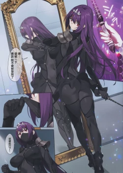 Page 7 of Mogurikomi