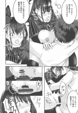 Page 27 of Murasaki no Yokubou