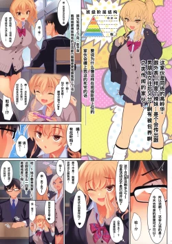 Page 6 of CL-orc 02 PAKO Friend