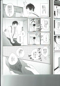 Page 10 of Ryuusui Rakka