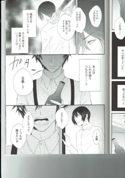 Page 12 of Ryuusui Rakka