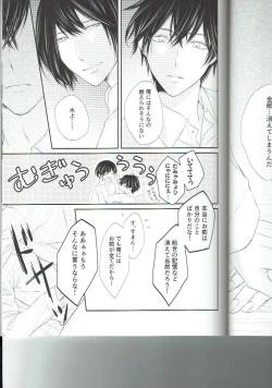 Page 24 of Ryuusui Rakka