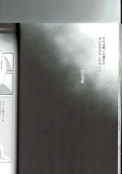 Page 29 of Ryuusui Rakka