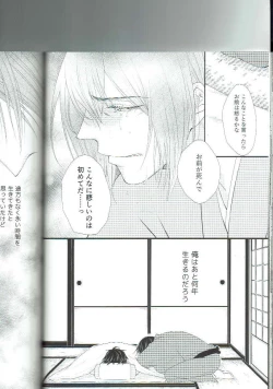 Page 31 of Ryuusui Rakka
