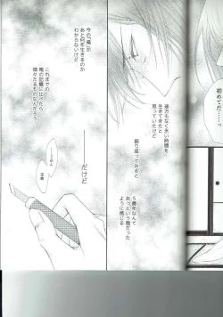 Page 32 of Ryuusui Rakka