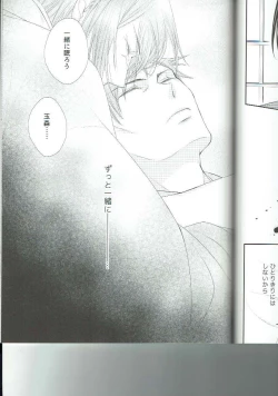 Page 34 of Ryuusui Rakka